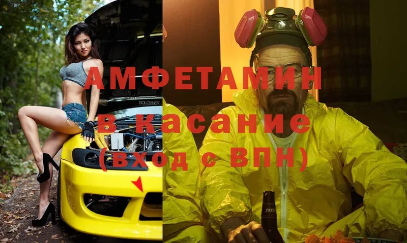 Amphetamine VHQ  hydra как войти  Всеволожск 